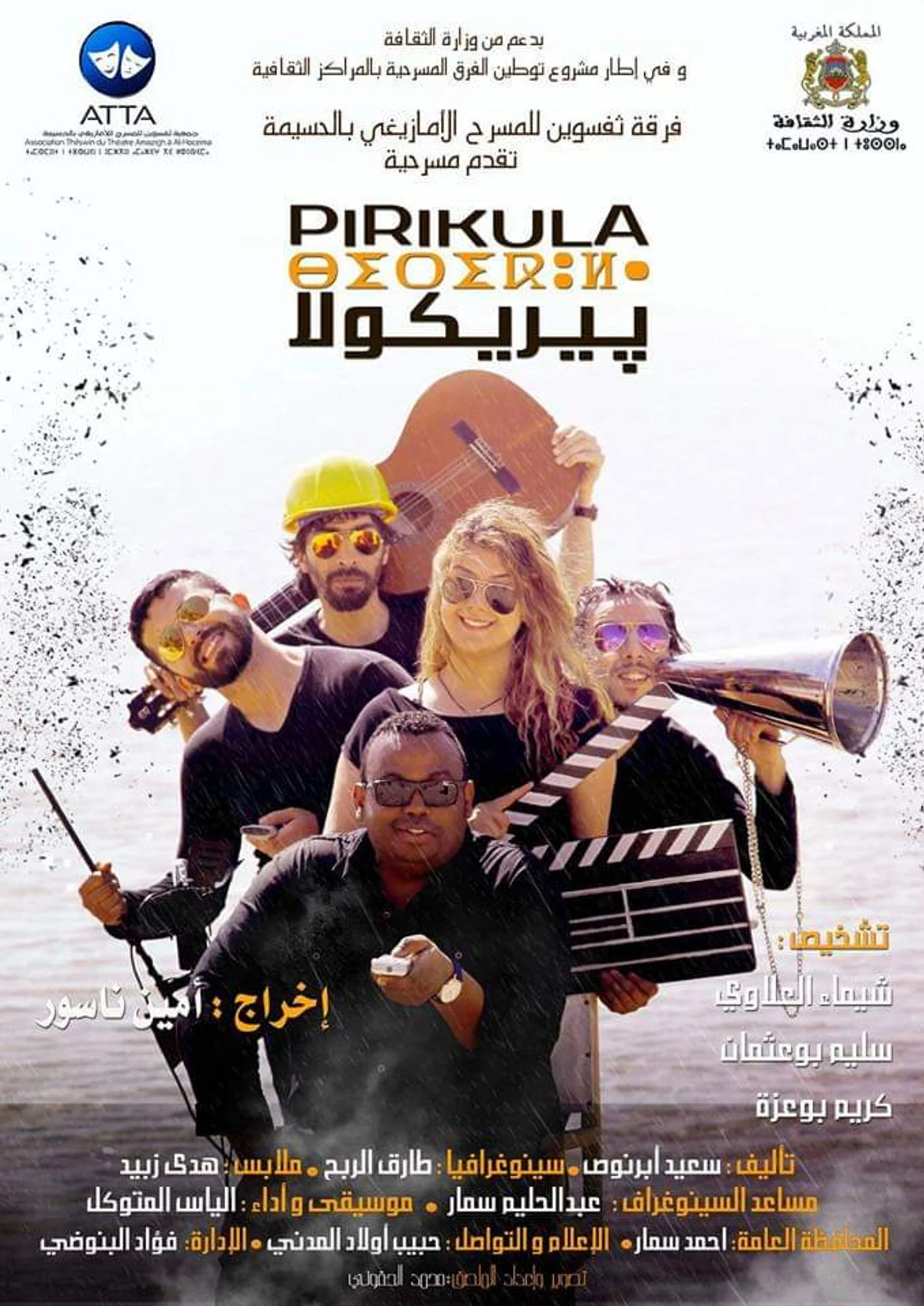 Pirikula — 2