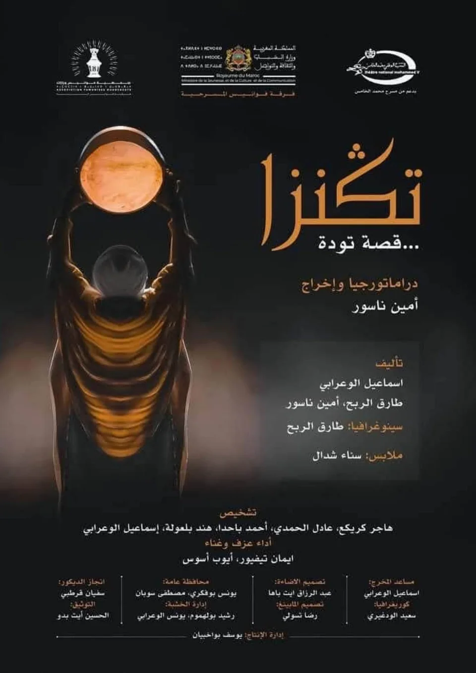 Takenza, l'histoire de Touda