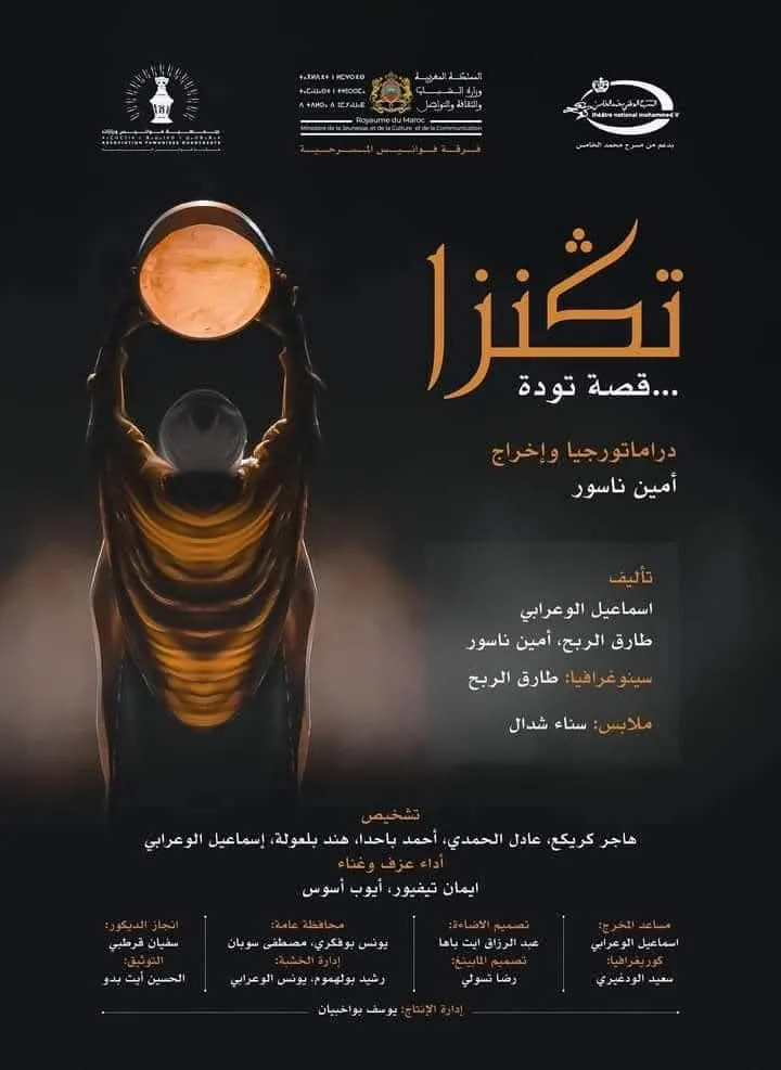 Takenza, l'histoire de Touda